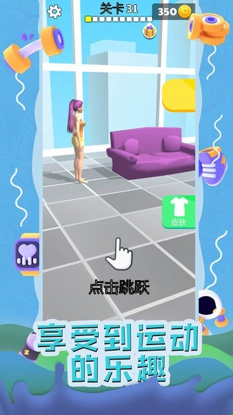 运动我贼6游戏中文版