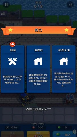 合并防御生存手游
