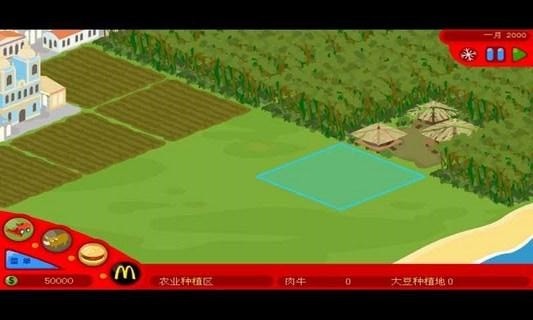 模拟麦当劳手机版