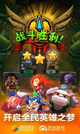 全民英雄单机版