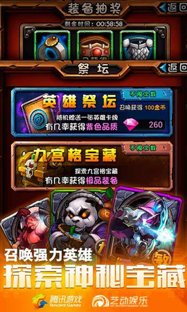 全民英雄单机版