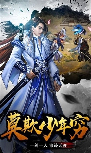 古剑传奇最新版