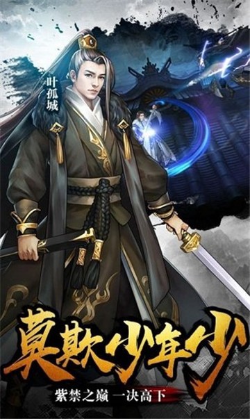 古剑传奇最新版