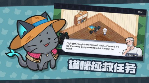 猫咪任务游戏
