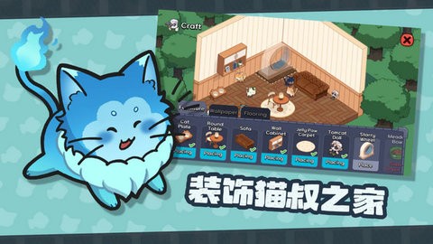 猫咪任务游戏