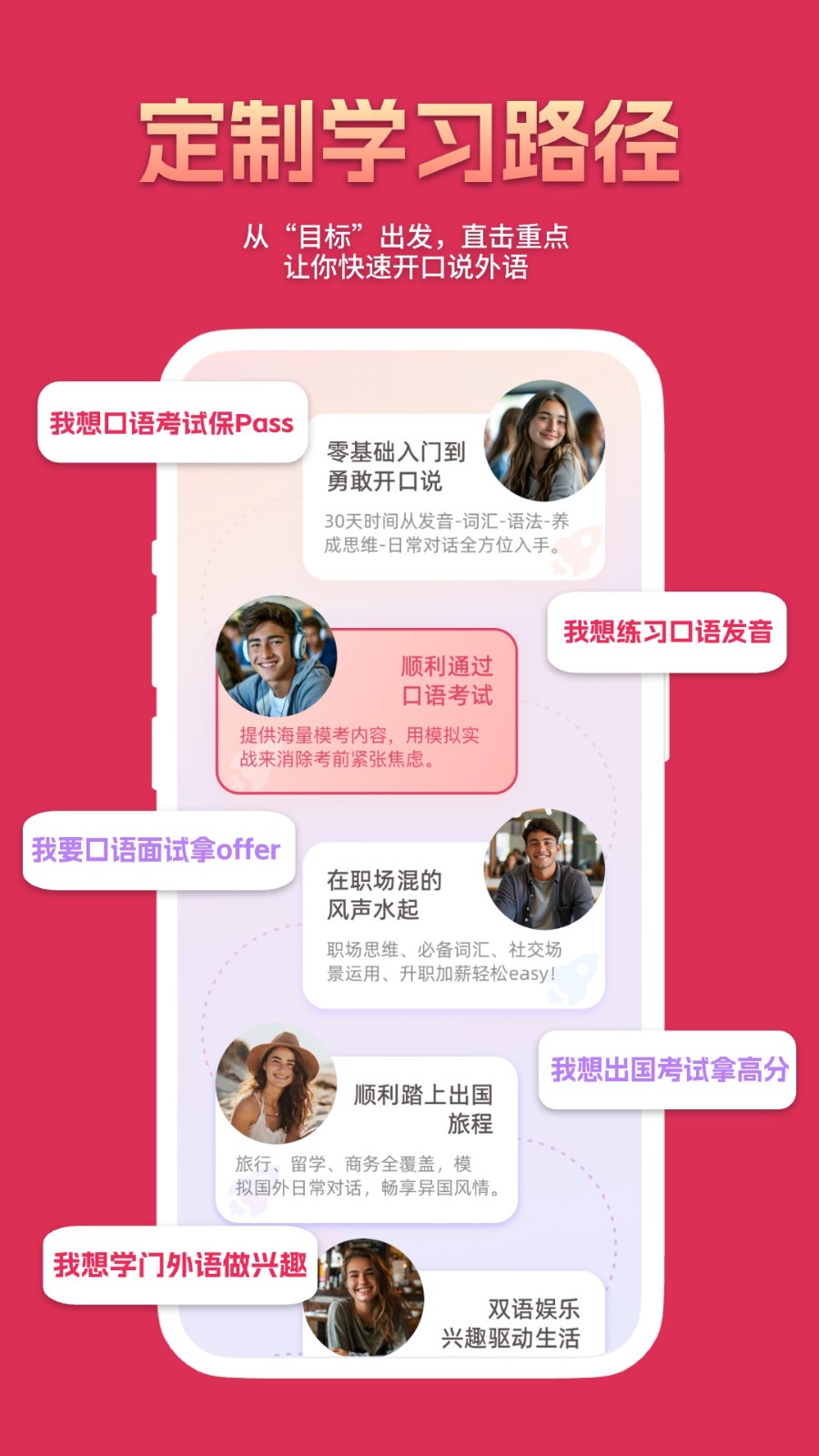 全球说（Talkmate）官方版