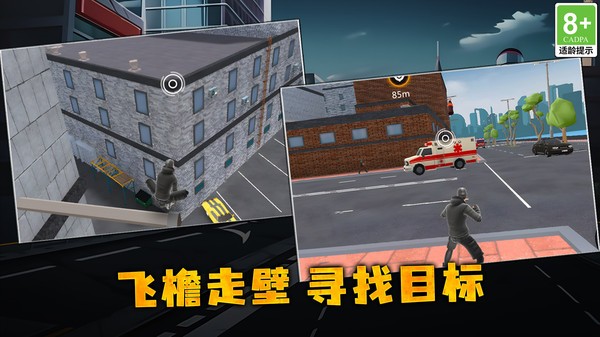 绳索拯救大师最新版