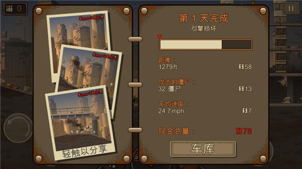 Earn to Die 2游戏官方版