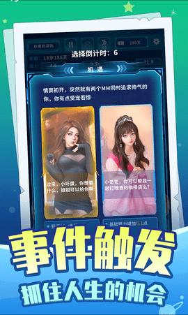 时间黑洞手游