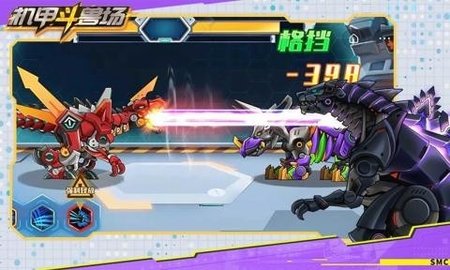 机甲斗兽场全皮肤版