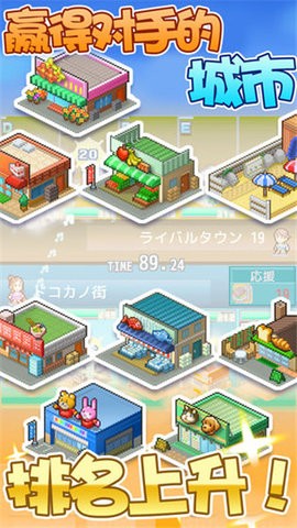 箱庭都市物语安卓免费版