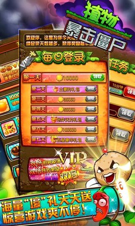 植物暴击僵尸无敌版