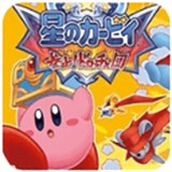 星之卡比呐喊团最新版