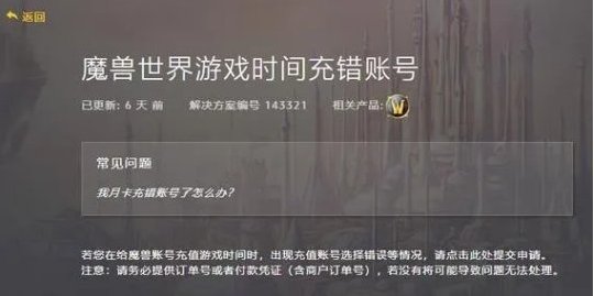 魔兽世界怎么免费改名