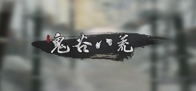 鬼谷八荒捏脸男角色怎么出仙姿