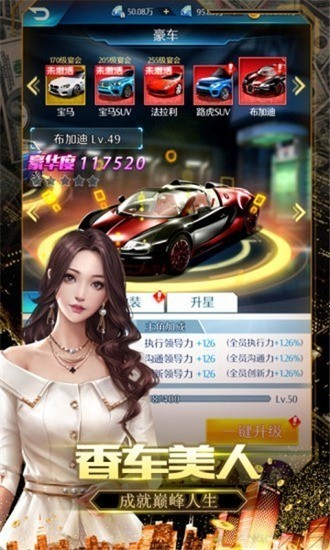 绝代商骄