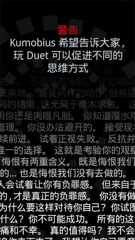 二重奏duet