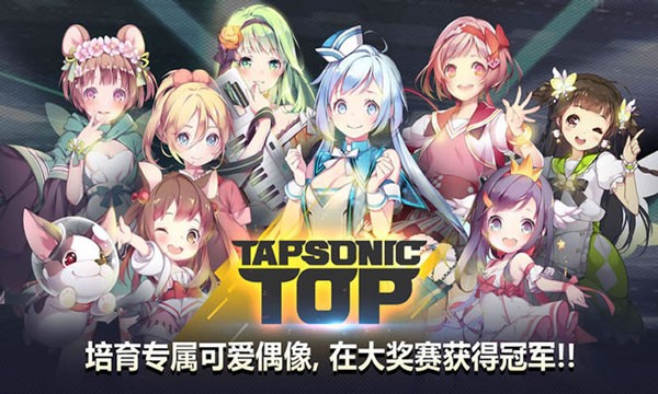 音速出击游戏中文版