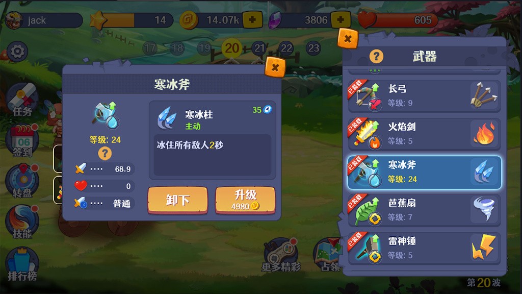 原始人大作战游戏官方版