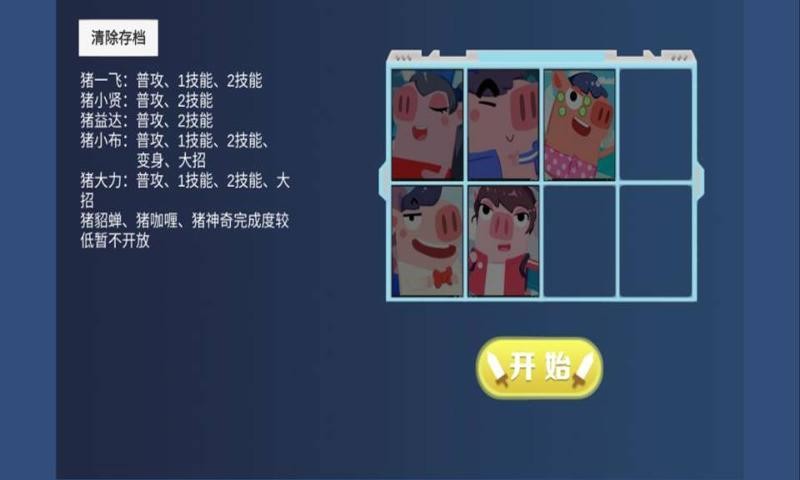 猪猪公寓正版游戏最新版