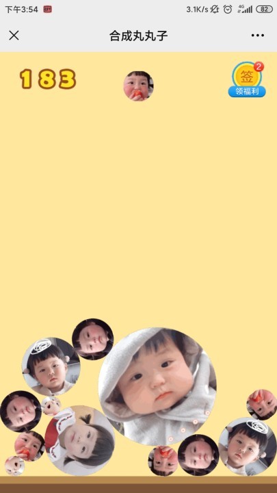 合成丸丸子游戏手机版