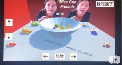 郭老师3d水果捞自制版