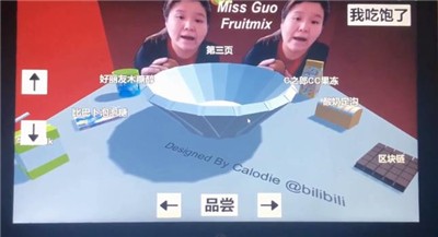 郭老师3d水果捞自制版
