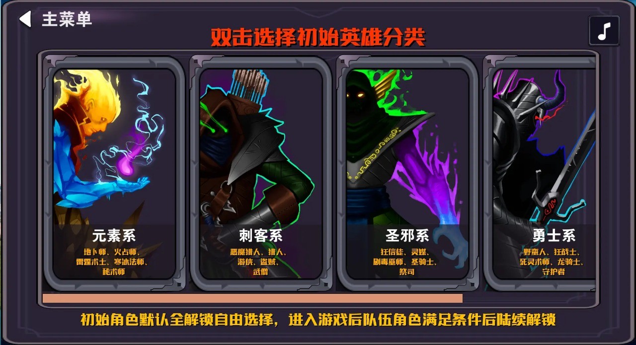 杀戮地城2免广告版
