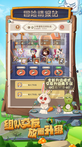 少年冒险王免费安卓版