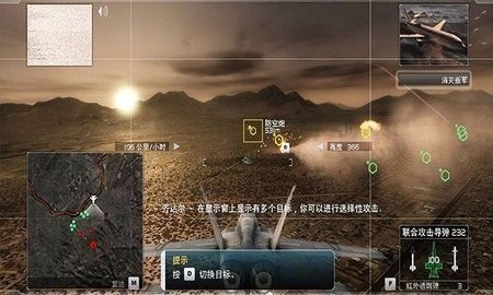 鹰击长空中文版游戏