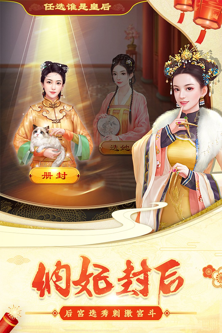 穿越清朝当皇帝手游