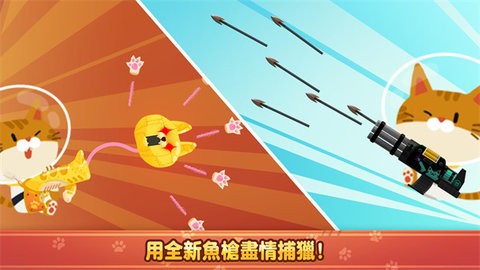 爱捉鱼的猫游戏