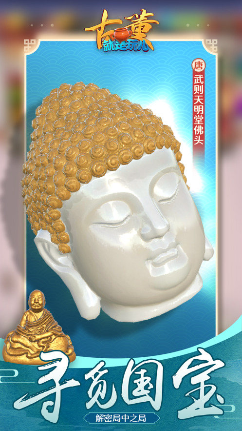 古董就是玩儿游戏