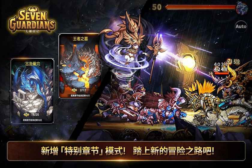 七雄战记游戏最新
