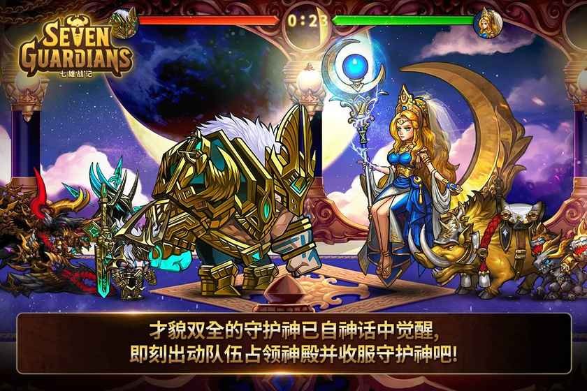 七雄战记游戏最新