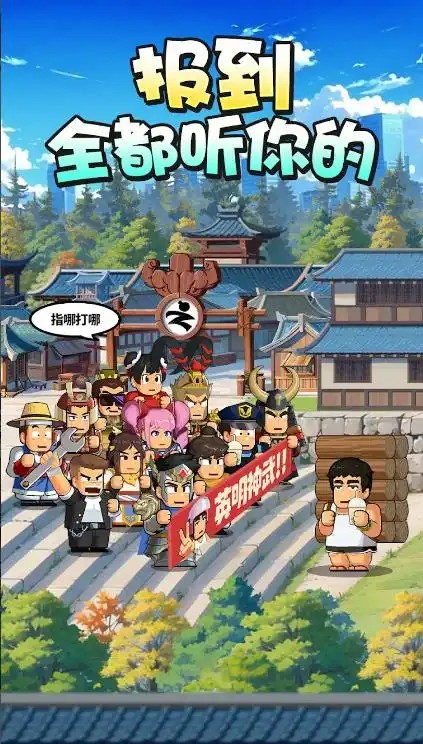热血大作战救世主超忙官方正版