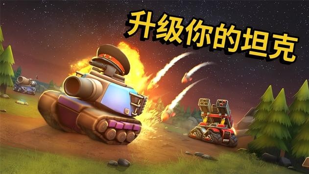 坦克对决手游