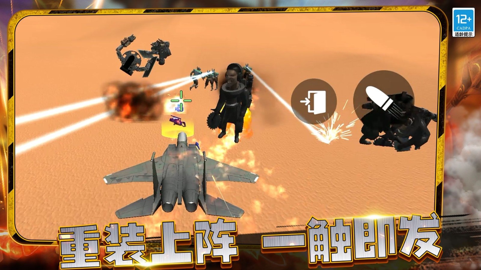 疯狂战争大师最新版