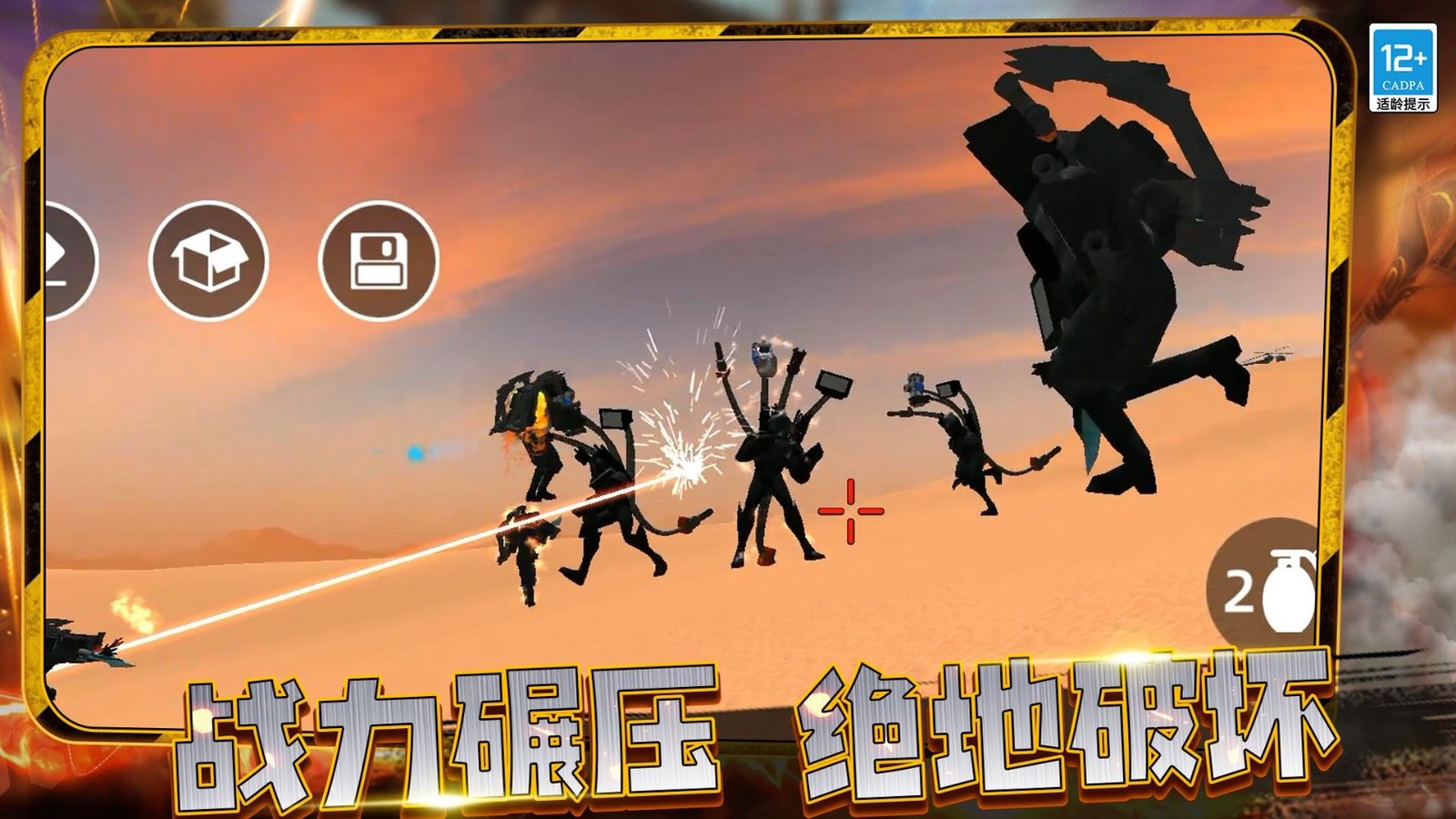 疯狂战争大师最新版