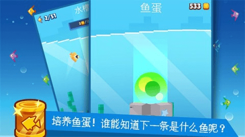像素鱼2进化内置菜单最新版