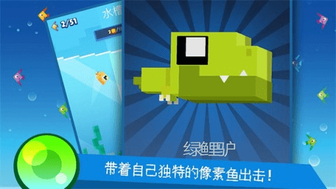 像素鱼2进化内置菜单最新版