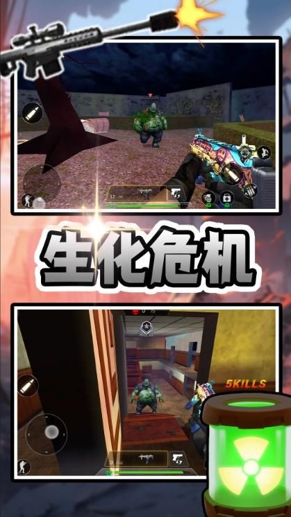 末日枪战先锋官方版