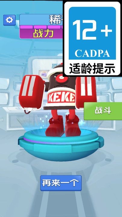 异形怪兽战斗安卓版