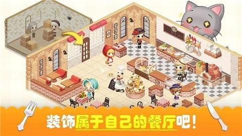 萌萌餐厅经营社交餐厅手游
