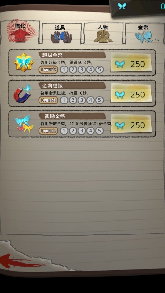 黑色走廊2官方版