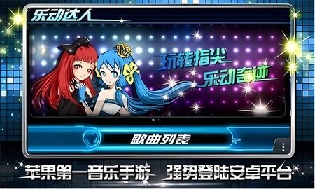 乐动达人2012完整版