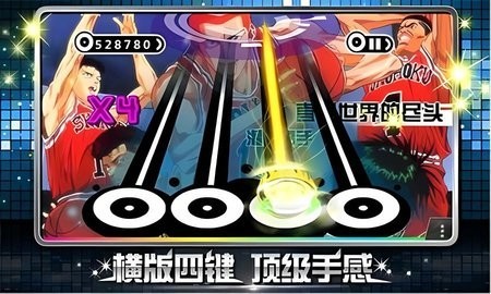 乐动达人2012完整版