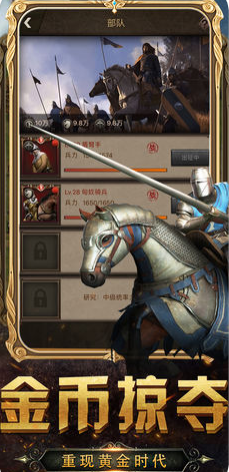 国家的崛起中文版单机版