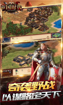 帝国时代罗马复兴中文免费版