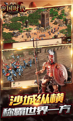 帝国时代罗马复兴中文免费版